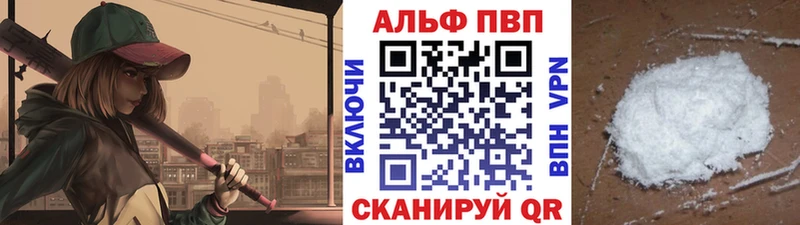 Alpha-PVP Crystall купить Тюмень