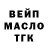 ТГК гашишное масло Nikita Gutsal