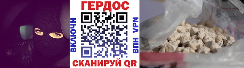 ГЕРОИН Heroin  Тюмень 