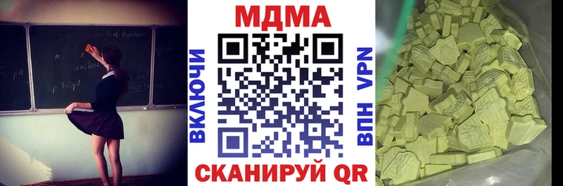 MDMA Molly  как найти наркотики  Тюмень 