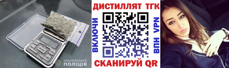 Дистиллят ТГК гашишное масло  где можно купить   Тюмень 